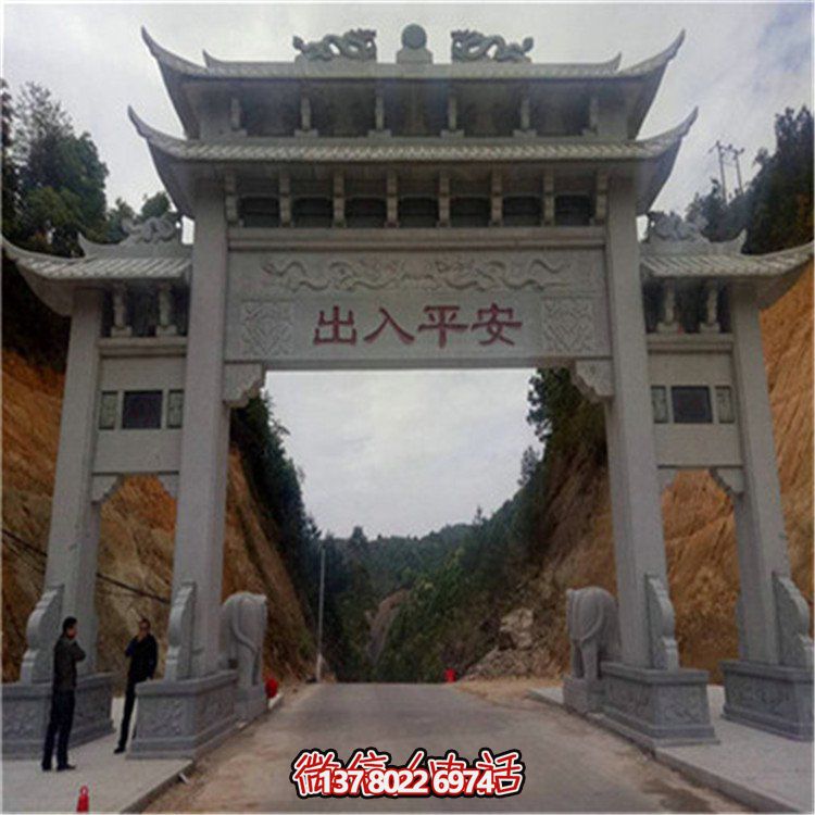 精致大理石浮雕牌坊，點綴村口恢弘氣派