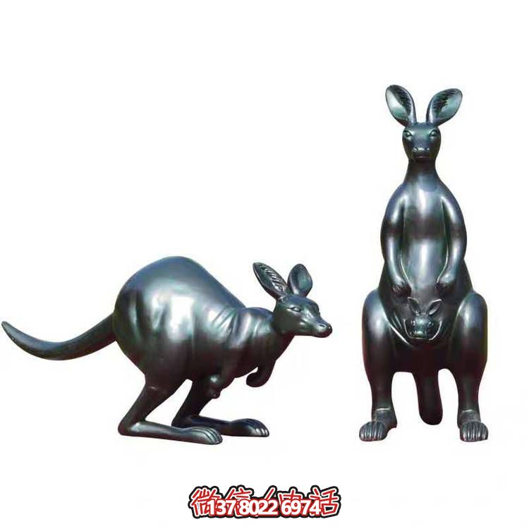 現(xiàn)代袋鼠雕塑玻璃鋼仿銅裝點(diǎn)園林戶(hù)外環(huán)境