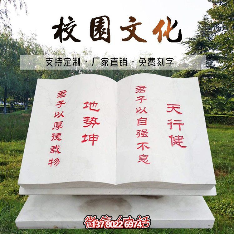 精美漢白玉文化雕刻石書雕塑，讓文化在廣場上留下靚麗的印記！