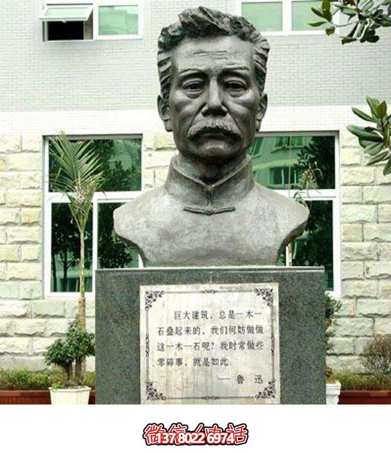 近代文學家胸像不銹鋼飯桶魯迅雕塑 近代文學家胸像不銹鋼飯桶魯迅雕塑