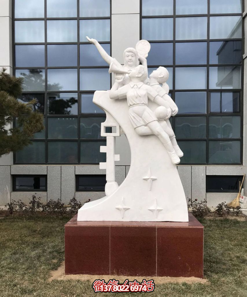 校園石雕：青春逐夢漢白玉像