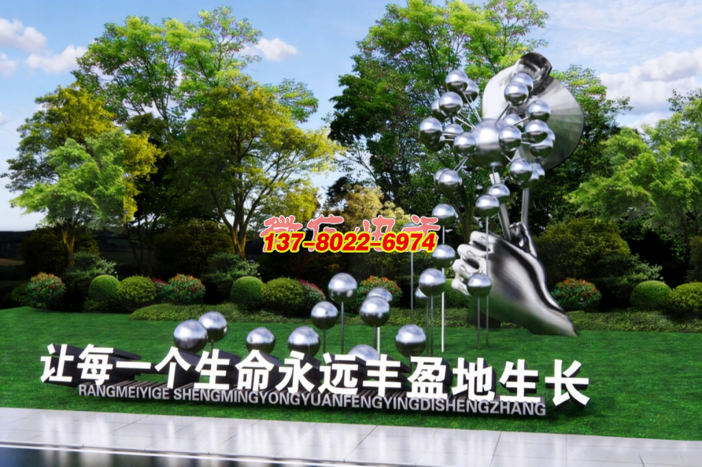 盈生之握：以鋼鑄景，綻公園創意生命盛境